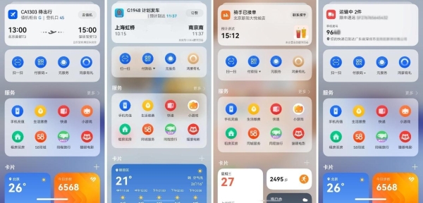 错峰出境游不再手忙脚乱，鸿蒙这组效率神器让你更从容 
