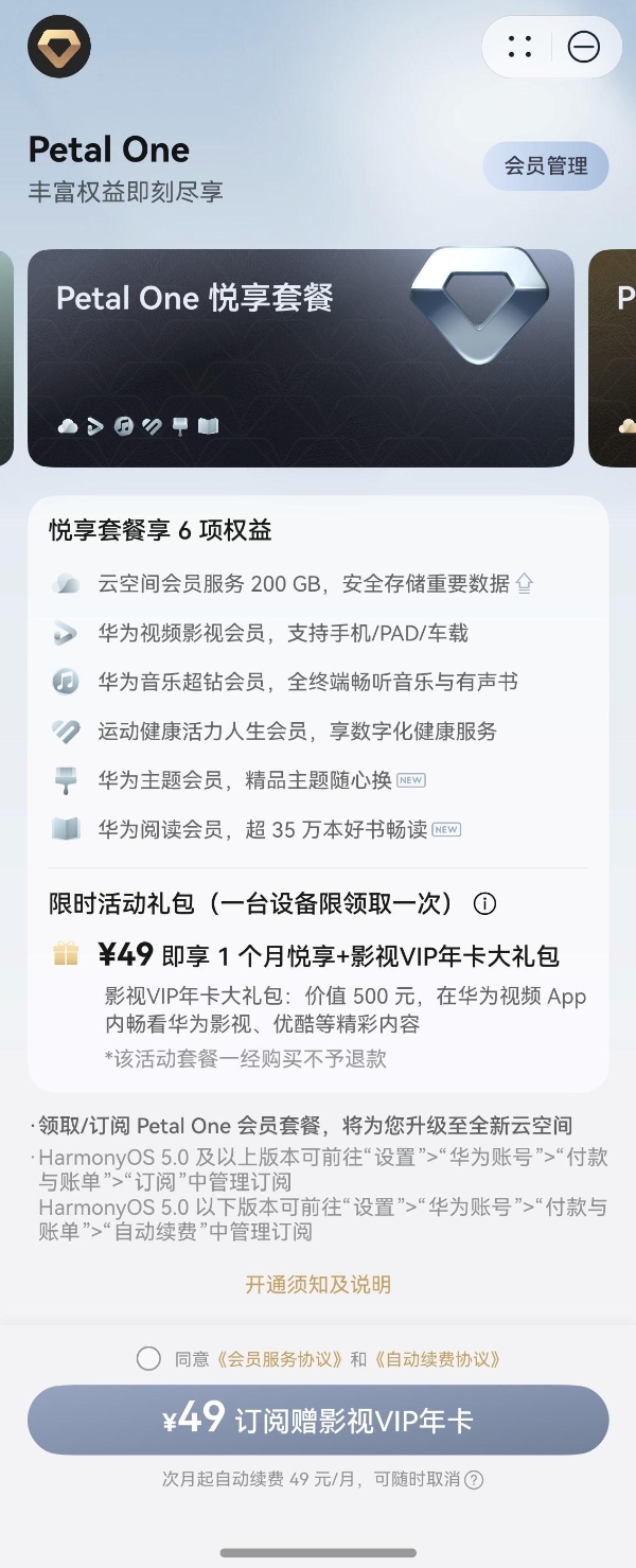 错峰出境游不再手忙脚乱，鸿蒙这组效率神器让你更从容 