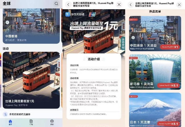 错峰出境游不再手忙脚乱，鸿蒙这组效率神器让你更从容 