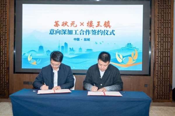 从品质标杆到行业领跑：苏状元荣膺2025河蟹产业“领跑企业”！ 