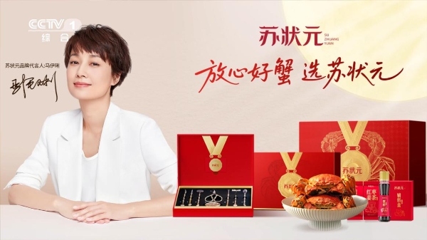 从品质标杆到行业领跑：苏状元荣膺2025河蟹产业“领跑企业”！ 