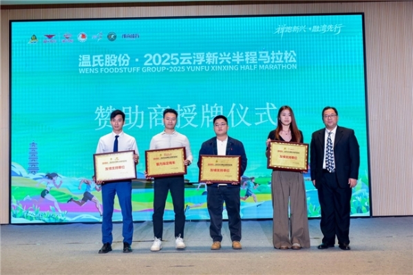 奖牌亮相，有惊喜！破9吃鸡！2025新兴半马新闻发布会揭晓最“香”赛事亮点 