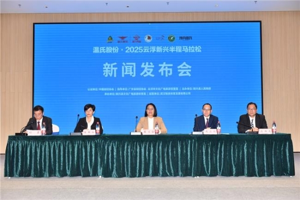 奖牌亮相，有惊喜！破9吃鸡！2025新兴半马新闻发布会揭晓最“香”赛事亮点 