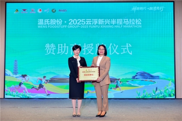 奖牌亮相，有惊喜！破9吃鸡！2025新兴半马新闻发布会揭晓最“香”赛事亮点 