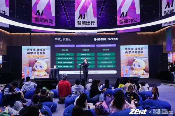 早教机推荐｜WTCC 焦点款！奇多多 AI 学伴：陪伴是标配，实用才是核心 