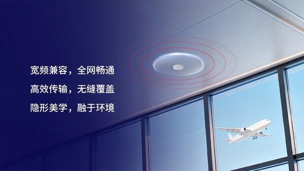 再见，信号死角！移远 5G 透明吸顶天线让室内连接 "隐形" 升级 