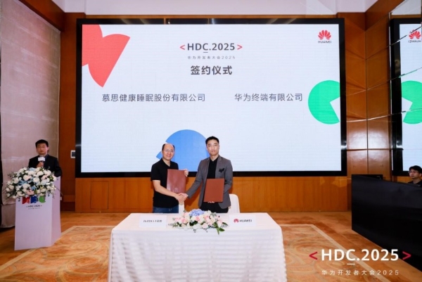 慕思股份：以 AI 创新驱动产品升级 以全球化布局拓展增长空间 