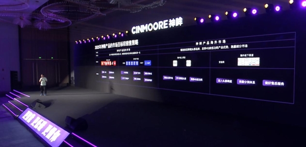 神眸出海再创新机遇，CPSE安博会现场引关注 