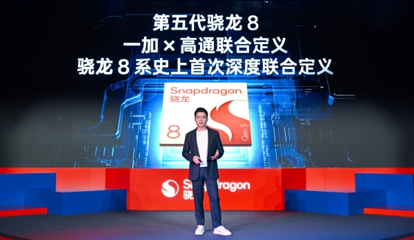 当代旗舰第五代骁龙8正式发布，一加 Ace 6T全球首发搭载