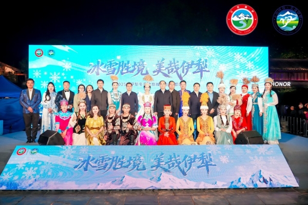 “冰雪胜境 美哉伊犁”2025伊犁冬季文旅推介会走进成都宽窄巷子 