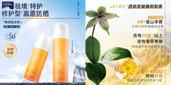 双十一销量超7.6亿+ 云南白药电商用“价值”谱写高速增长