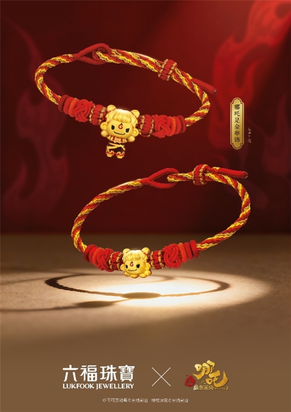 六福珠宝2025再度携手国民IP「哪吒」 重磅推出电影「哪吒之魔童闹海」系列 