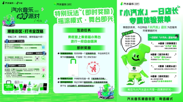 潮音旋律抵达广州！「汽水音乐潮音派对」超强攻略来袭~