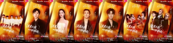 抖音商城双11「流光之夜·心动歌会」心动盛宴揭开面纱 