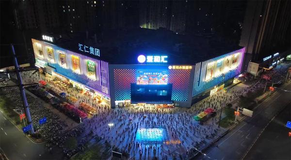 爱和汇生活广场满月庆狂欢完美收官 五天引爆全城消费热潮，商业新地标实力“出圈” 