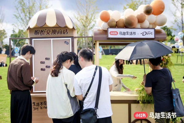 小红书「马路生活节」爆火出圈：一场让品牌回归人群的City Walk狂欢 