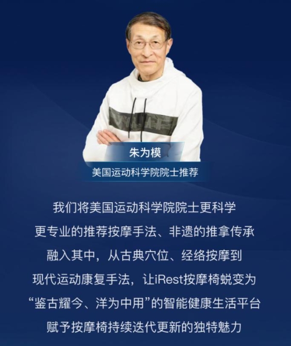 2025按摩椅十大品牌推荐：iRest艾力斯特领跑，专业之选认准核心实力 