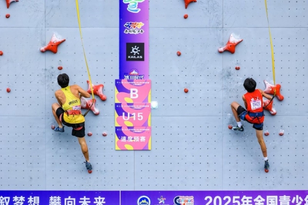 完美收官：2025年全国青少年U系列攀岩联赛（江西全南站）举行 