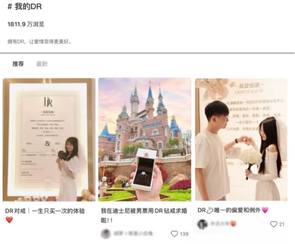 不请代言人的DR，却是每个人心中的真爱象征 