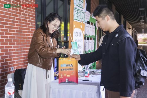 健康主理人"城市定向完美收官，奥络"青春守卫战"引爆青春 