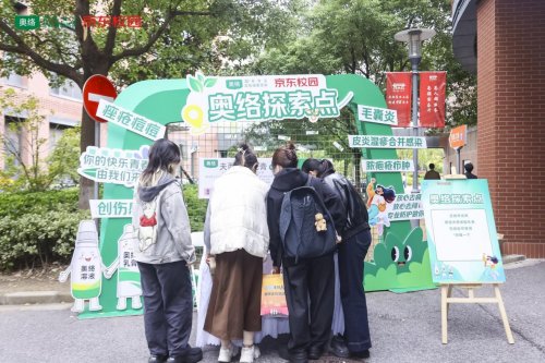健康主理人"城市定向完美收官，奥络"青春守卫战"引爆青春 