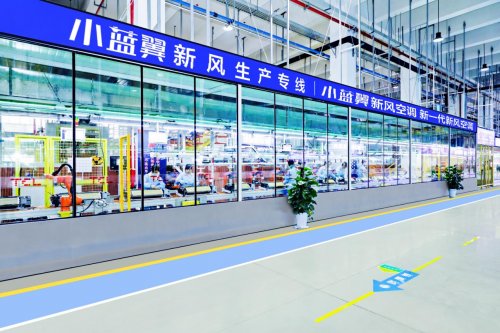 TCL空调入选广东省制造业500强第27位，以AI健康技术定义新一代空调 