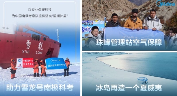 探馆全运会：美的空调凭赛级标准赢得全球赛场 