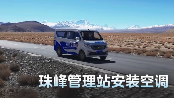 探馆全运会：美的空调凭赛级标准赢得全球赛场 