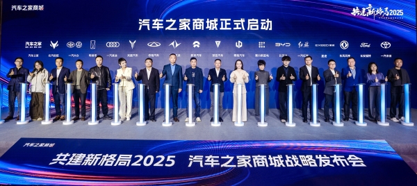 汽车之家商城：驱动汽车零售向数字化转型 