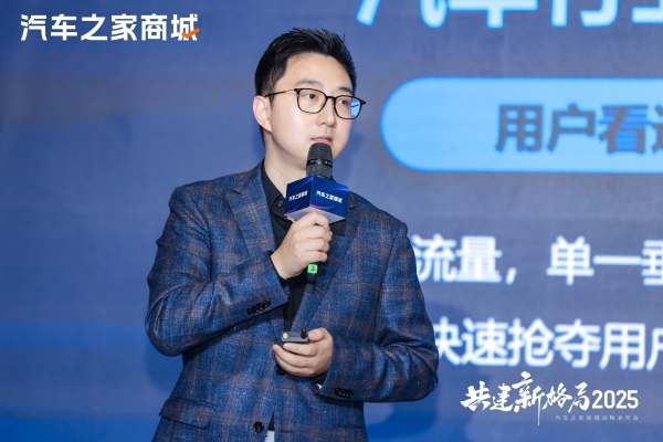 汽车之家商城正式发布，重塑全链路购车体验 