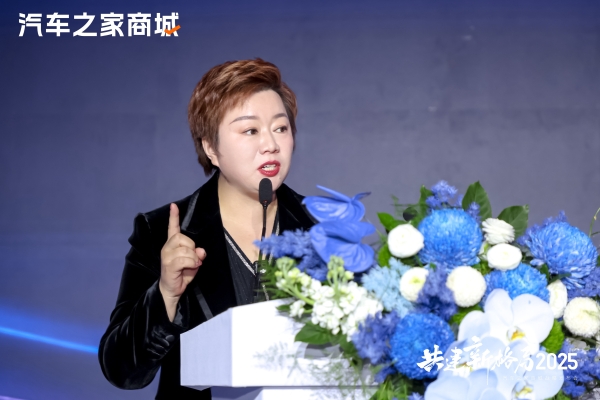 汽车之家商城正式发布，重塑全链路购车体验 