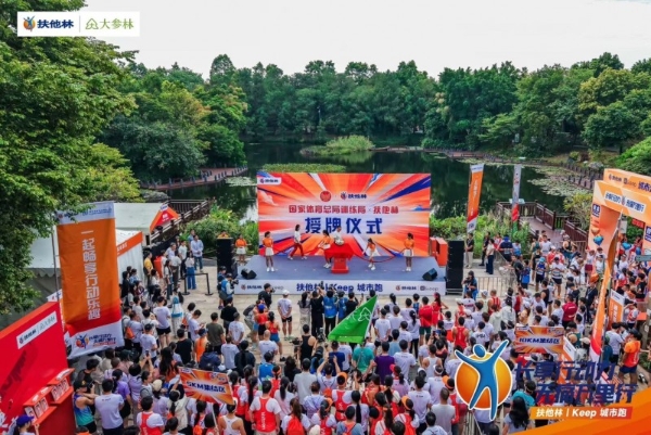 扶他林 × Keep聚焦运动疼痛管理，探索赛事+科普+零售新场景 