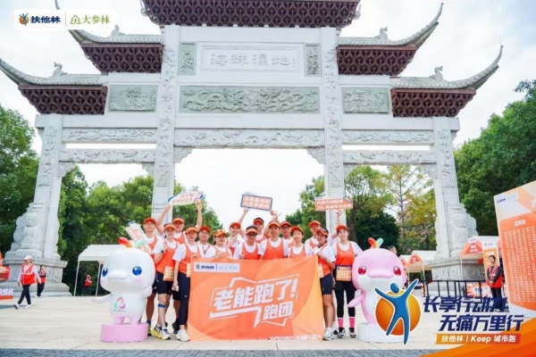 扶他林 × Keep聚焦运动疼痛管理，探索赛事+科普+零售新场景 