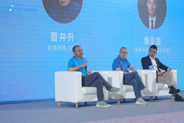 Yoosee圆桌论坛：揭秘海外4G摄像机的破局之道 