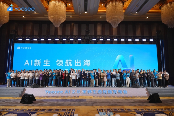 Yoosee圆桌论坛：揭秘海外4G摄像机的破局之道 