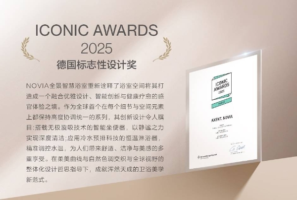 恩仕全景智慧浴室亮相武汉智博会，助力智造“好房子” 