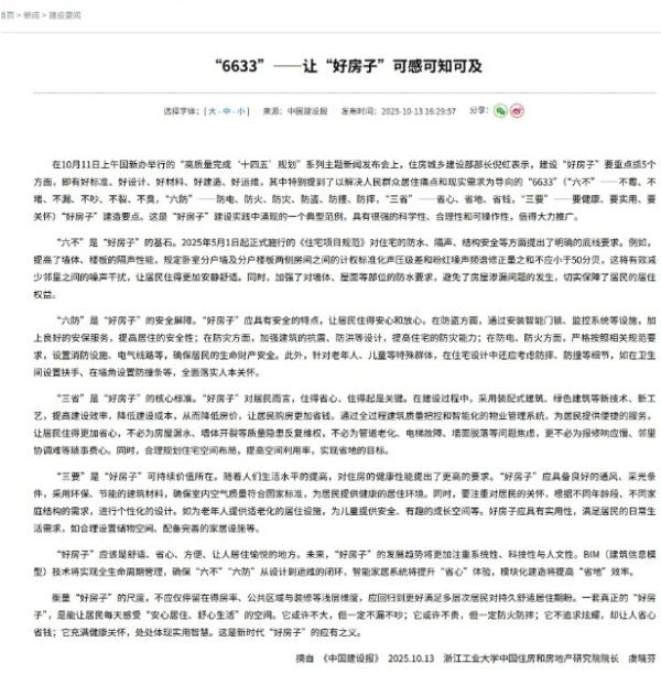 恩仕全景智慧浴室亮相武汉智博会，助力智造“好房子” 