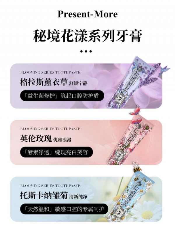 开启健康生活新风尚！普斯特Present-More秘境花漾系列新品入驻永辉 