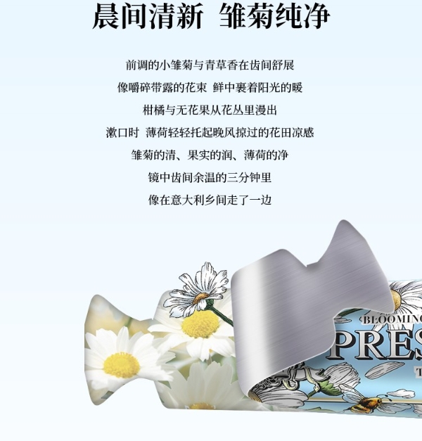 开启健康生活新风尚！普斯特Present-More秘境花漾系列新品入驻永辉 