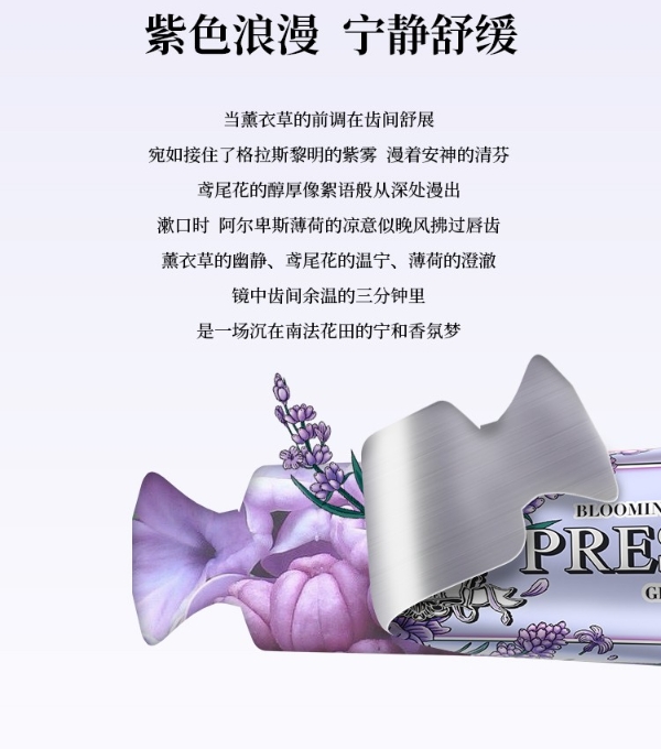 开启健康生活新风尚！普斯特Present-More秘境花漾系列新品入驻永辉 