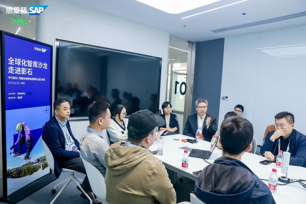 SAP全球化智库沙龙走进影石，共探中国品牌出海新路径 