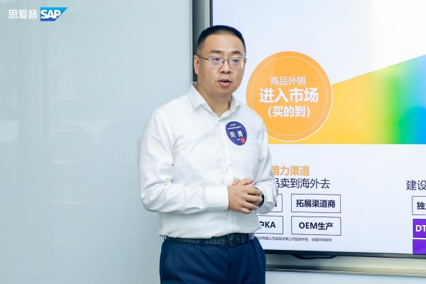 SAP全球化智库沙龙走进影石，共探中国品牌出海新路径 