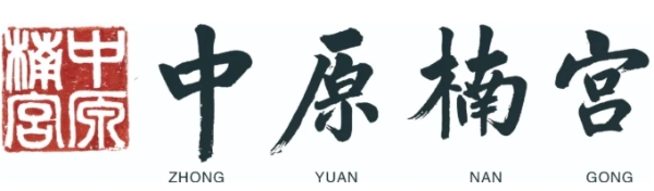 蜀山兀，阿房出：金丝楠木国家的金色脊梁