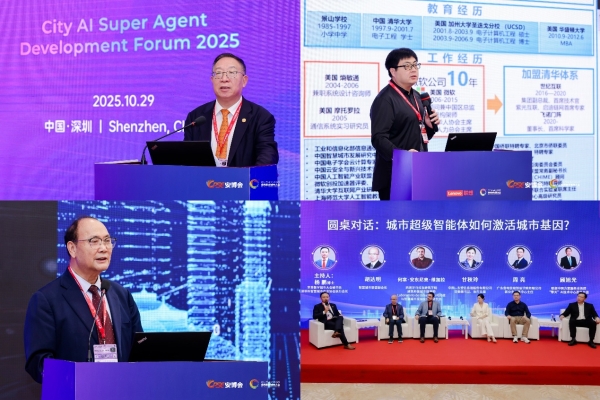 中国云体系联盟协办2025世界数字城市大会