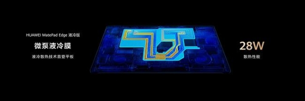 全新鸿蒙二合一平板电脑！华为MatePad Edge 11月25日正式发布 