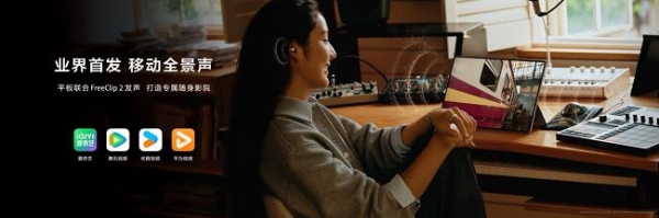 全新鸿蒙二合一平板电脑！华为MatePad Edge 11月25日正式发布 