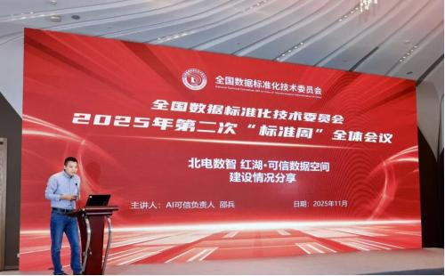 北电数智打造专业可信数据服务，数据价值支撑不同场景AI行业解决方案落地 