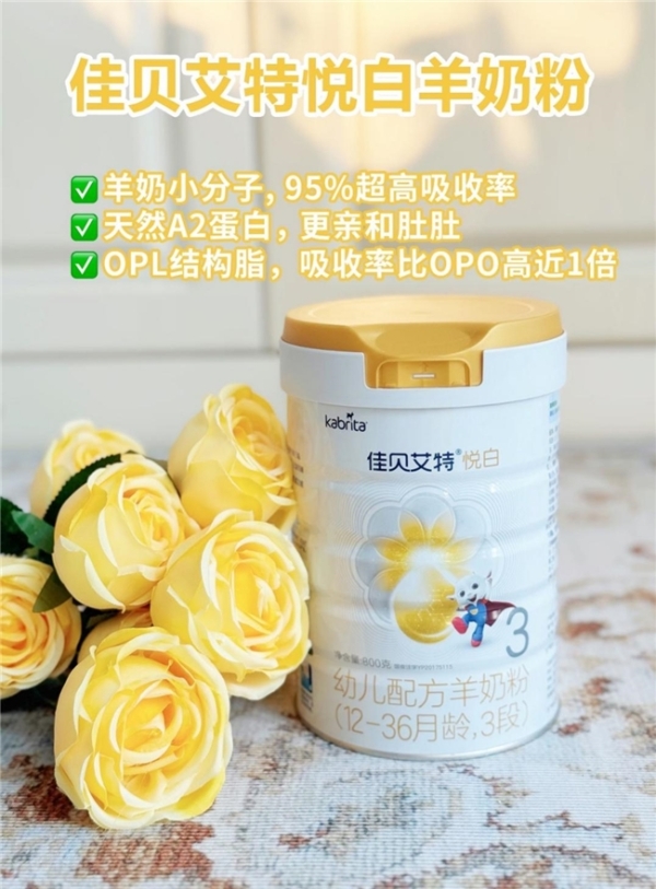 新手爸妈必看：羊奶粉和牛奶粉哪个更有营养？ 