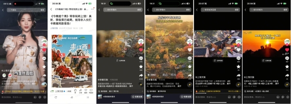 一场秋游，引爆两省！江西晒秋&皖南赏秋的破圈之路 