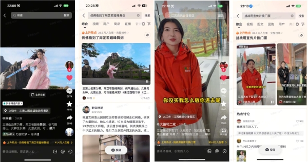 一场秋游，引爆两省！江西晒秋&皖南赏秋的破圈之路 